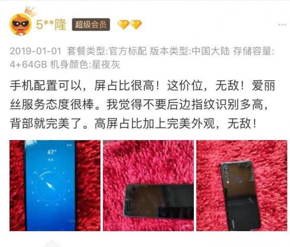 “這價格真香！”聯(lián)想Z5s超高性價比獲全網(wǎng)熱評