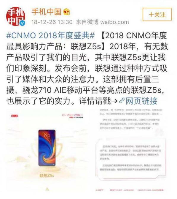 “這價格真香！”聯(lián)想Z5s超高性價比獲全網(wǎng)熱評