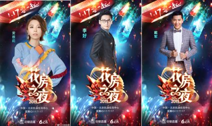 花椒和六間房的第一次，花房之夜這個名字我給滿分