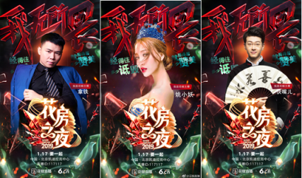 花椒和六間房的第一次，花房之夜這個名字我給滿分
