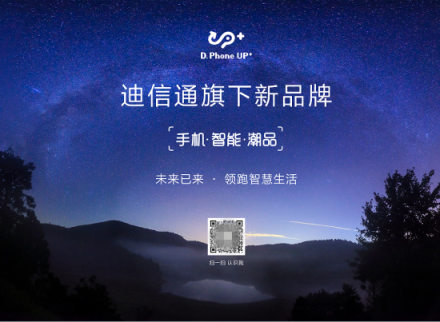 2019新年開門紅，迪信通推薦幾款紅紅火火的手機(jī)