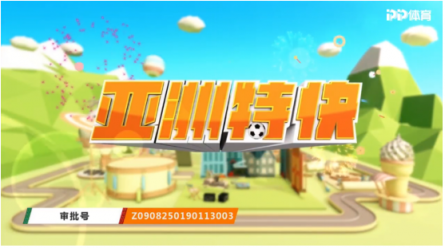 蘇寧卡攜手PP體育助力亞洲杯 最高贏(yíng)取2019元蘇寧卡