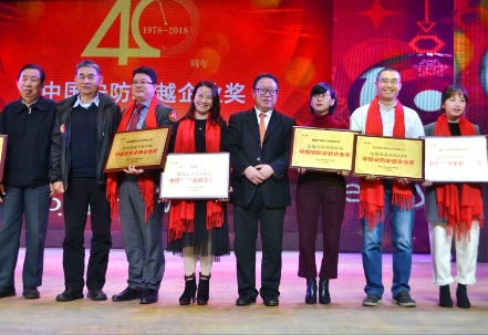 東方網(wǎng)力喜獲致敬改革開放40年?中國安防卓越企業(yè)獎
