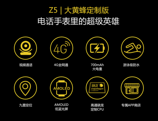 孩子的最?lèi)?ài)！蘇寧數(shù)碼上線大黃蜂定制版小天才手表
