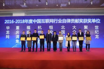 自律中發(fā)展，PP視頻榮獲“2016-2018年度中國(guó)互聯(lián)網(wǎng)行業(yè)自律貢獻(xiàn)獎(jiǎng)”