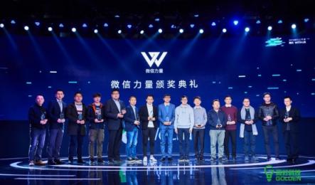 堅持做好行業(yè)助手 高燈科技斬獲微信力量——年度智慧服務(wù)獎