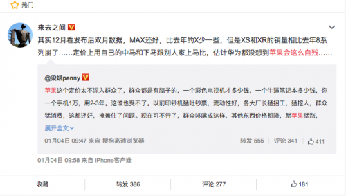 闖奇科技：蘋果未死，只是性價(jià)比漸凋零！