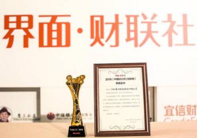 界面?財(cái)聯(lián)社評(píng)出2018“中國好公司” 匯量科技入選創(chuàng)新榜