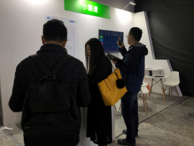 2019 微信公開課PRO來了！小鵝通如何用技術賦能在線教育？