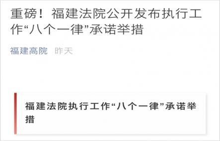 蘋(píng)果違背禁令，拒不執(zhí)行怎么辦？福州中院上級(jí)單位：移送公安機(jī)關(guān)