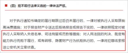 蘋(píng)果違背禁令，拒不執(zhí)行怎么辦？福州中院上級(jí)單位：移送公安機(jī)關(guān)