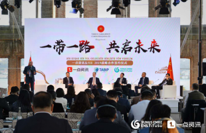 一點(diǎn)資訊“中土商業(yè)精英交流會(huì)”論壇：互聯(lián)網(wǎng)傳播助力中土文化貿(mào)易交流