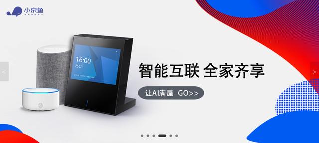 京魚座智能好物上線，鉅惠好禮送不停！