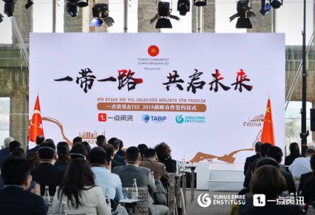 踐行“一帶一路”倡議，一點(diǎn)資訊搭建中土經(jīng)貿(mào)合作橋梁