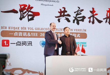 踐行“一帶一路”倡議，一點(diǎn)資訊搭建中土經(jīng)貿(mào)合作橋梁