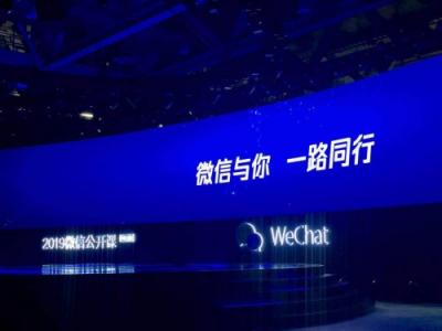 使命向前，覓達科技受邀正式亮相2019微信公開課PRO！