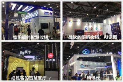 使命向前，覓達科技受邀正式亮相2019微信公開課PRO！