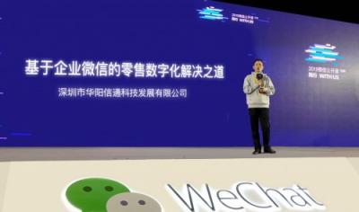 使命向前，覓達科技受邀正式亮相2019微信公開課PRO！