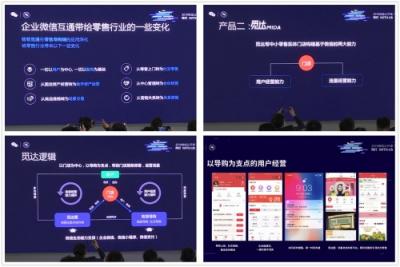 使命向前，覓達科技受邀正式亮相2019微信公開課PRO！
