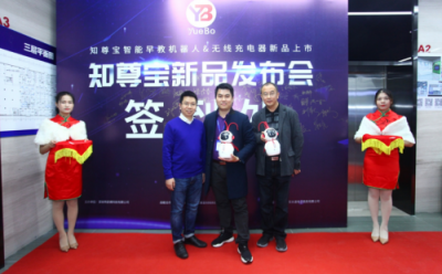 至尊寶穿越2019與人工智能結(jié)合化身“知尊寶”，是躍搏科技新品發(fā)布會(huì)的主角！