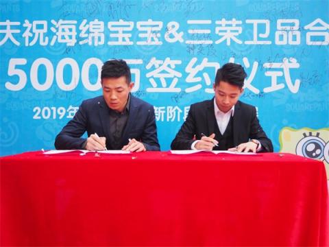 百億美元國際動漫IP海綿寶寶童謠四季與三榮衛(wèi)品強(qiáng)強(qiáng)聯(lián)手，打造嬰兒紙尿褲新零售時代！