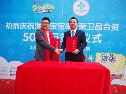 百億美元國際動漫IP海綿寶寶童謠四季與三榮衛(wèi)品強(qiáng)強(qiáng)聯(lián)手，打造嬰兒紙尿褲新零售時代！