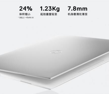 高端輕薄本的首選，戴爾XPS13 9380詮釋科技美學真諦