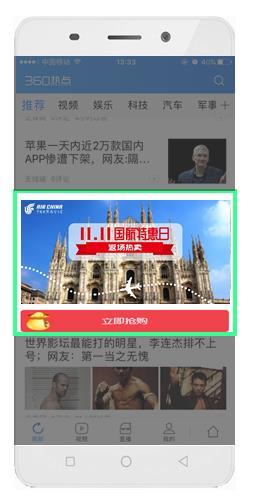 國(guó)航帶你看世界，360oCPC助力國(guó)航APP推廣實(shí)現(xiàn)飛躍