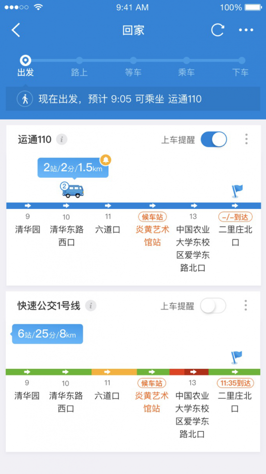 提升公交出行體驗(yàn)，“車來了 ”助力城市通勤族智慧出行