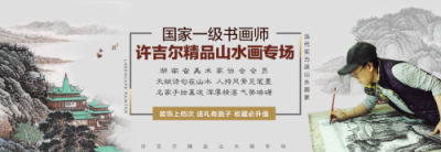 玄關(guān)裝飾掛什么畫？許吉爾手繪山水打造藝術(shù)家居！