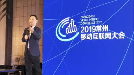 覓達(dá)來了！ 落地常州，點(diǎn)亮2019中國(guó)移動(dòng)互聯(lián)網(wǎng)大會(huì)！