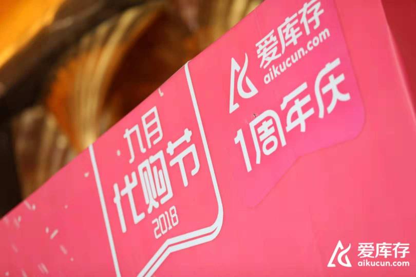 云集、環(huán)球捕手、愛庫存，誰才是真正的S2b2c信徒?