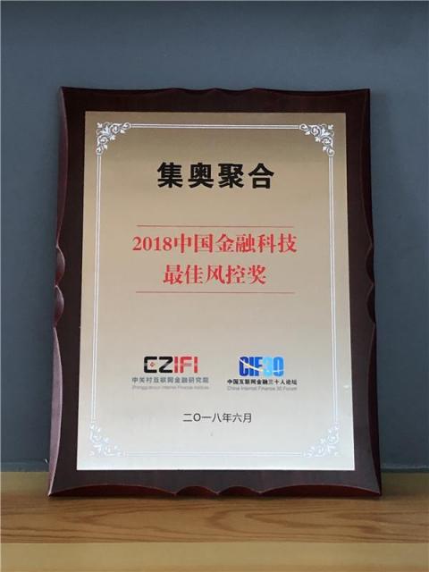 磅！集奧聚合強(qiáng)勢入圍零壹財(cái)經(jīng)“金融科技兵器譜智能風(fēng)控服務(wù)商TOP15”