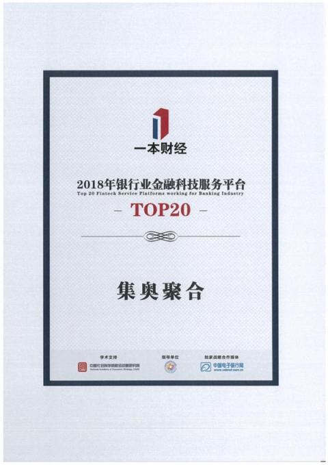 磅！集奧聚合強(qiáng)勢入圍零壹財(cái)經(jīng)“金融科技兵器譜智能風(fēng)控服務(wù)商TOP15”
