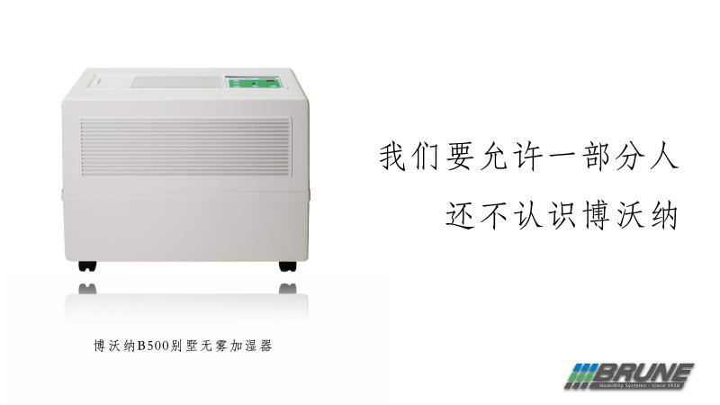 不愛做廣告的博沃納，來中國后，你變了