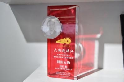 榮譽(yù)見(jiàn)證實(shí)力，越疆科技CEO劉培超榮膺“改革開(kāi)放40周年影響深圳裝備工業(yè)創(chuàng)新發(fā)展創(chuàng)新人物”