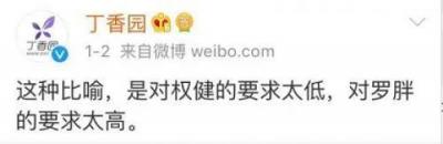 人紅是非多：一場(chǎng)跨年演講把羅振宇送上頭條 你怎么看？