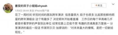人紅是非多：一場(chǎng)跨年演講把羅振宇送上頭條 你怎么看？