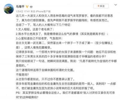人紅是非多：一場(chǎng)跨年演講把羅振宇送上頭條 你怎么看？