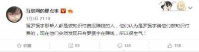 人紅是非多：一場(chǎng)跨年演講把羅振宇送上頭條 你怎么看？
