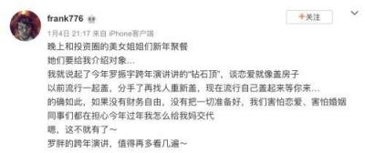 人紅是非多：一場(chǎng)跨年演講把羅振宇送上頭條 你怎么看？