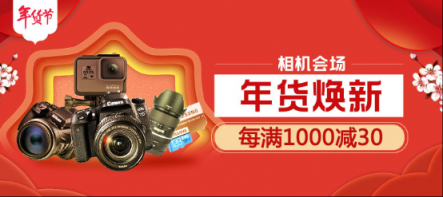 蘇寧相機(jī)單反年貨煥新！攝影發(fā)燒友喊話：盤TA！