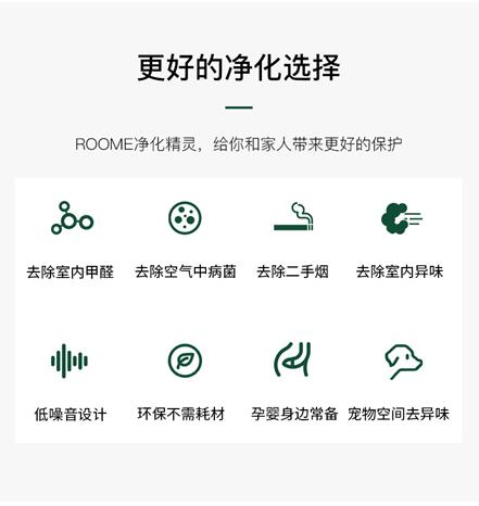 受夠了身邊的異味？roome空氣精靈讓呼吸不再妥協(xié)