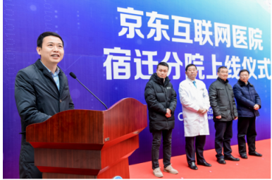 足不出戶、醫(yī)保看病買藥  京東“微笑就醫(yī)曲線”率先落地宿遷
