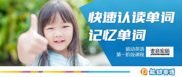 能動英語：其實英語學習也有捷徑