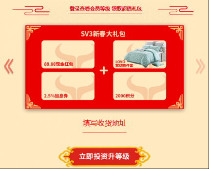 會員福利金豬賀新年，點牛贈好禮