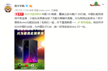 國足憾負，蘇寧手機vivo力挺“盤中調整，厚積薄發(fā)”