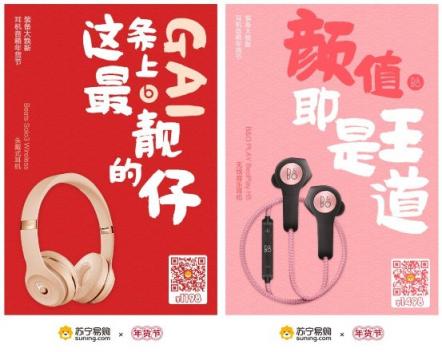 學(xué)生黨的心頭好！蘇寧數(shù)碼影音年貨節(jié)Beats X低至738元