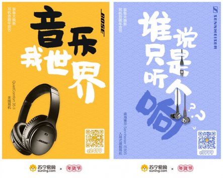 學(xué)生黨的心頭好！蘇寧數(shù)碼影音年貨節(jié)Beats X低至738元