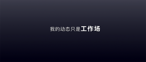 多閃產(chǎn)品經(jīng)理徐璐冉：關(guān)于視頻社交，年輕人有一個(gè)想法